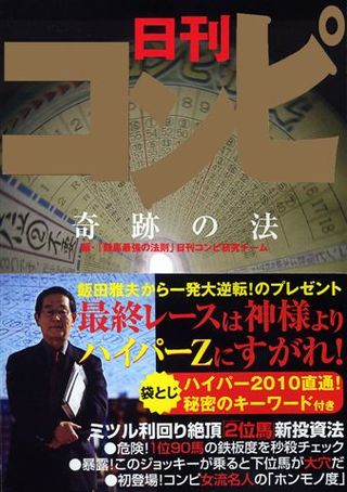 コンピ奇跡の法03